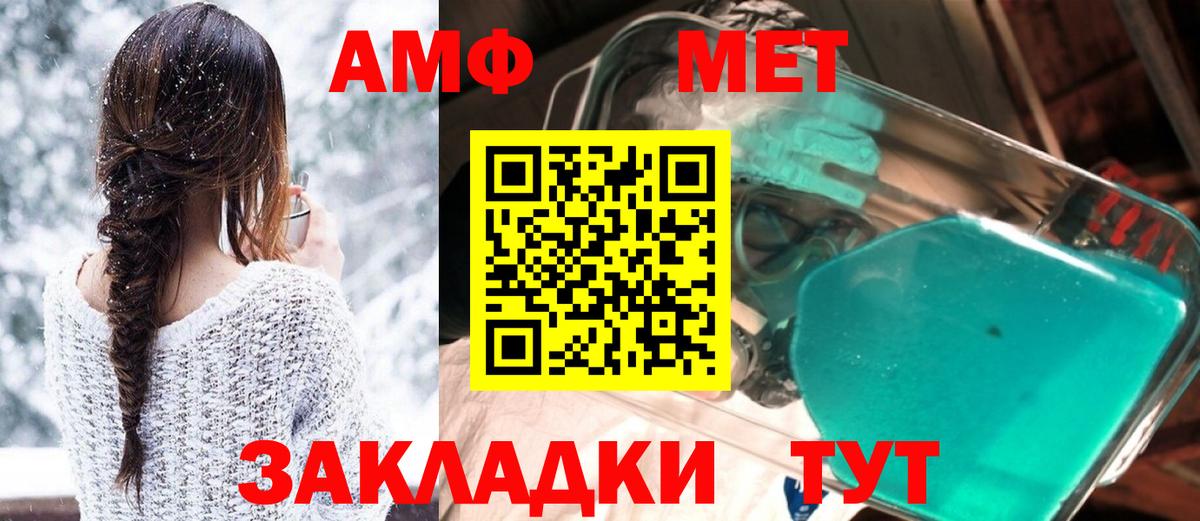 АМФЕТАМИН 98% Комсомольск-на-Амуре