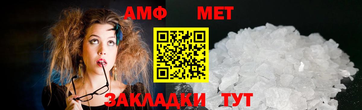 Амфетамин  Вход с VPN  Амфетамин  Комсомольск-на-Амуре  АМФ 97% 