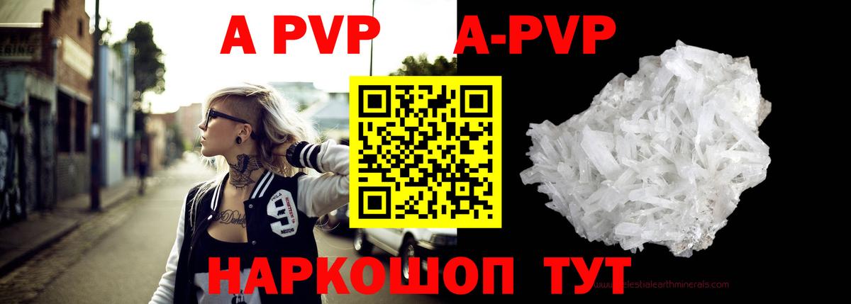 Комсомольск-на-Амуре  Alpha PVP  Альфа ПВП Crystall  Вход с VPN  Alpha PVP Crystall 