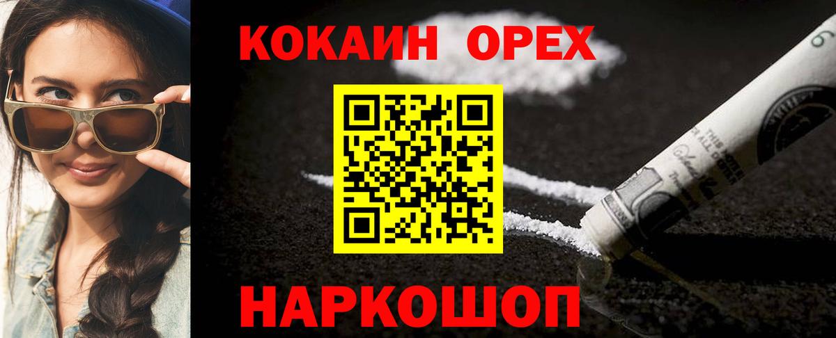 Cocaine Боливия Комсомольск-на-Амуре