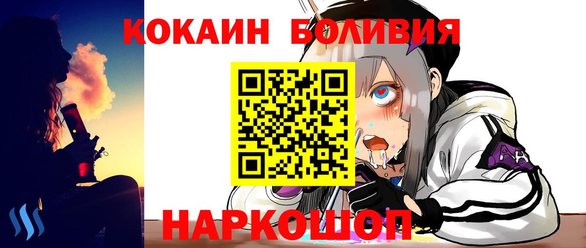 Комсомольск-на-Амуре  Кокаин Перу  Вход с VPN  COCAIN FishScale 