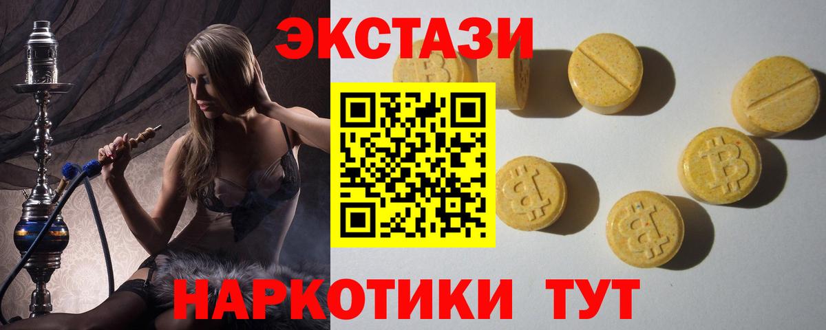 ЭКСТАЗИ 99% Комсомольск-на-Амуре