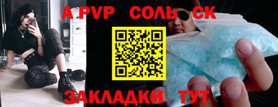 спайс Татарск