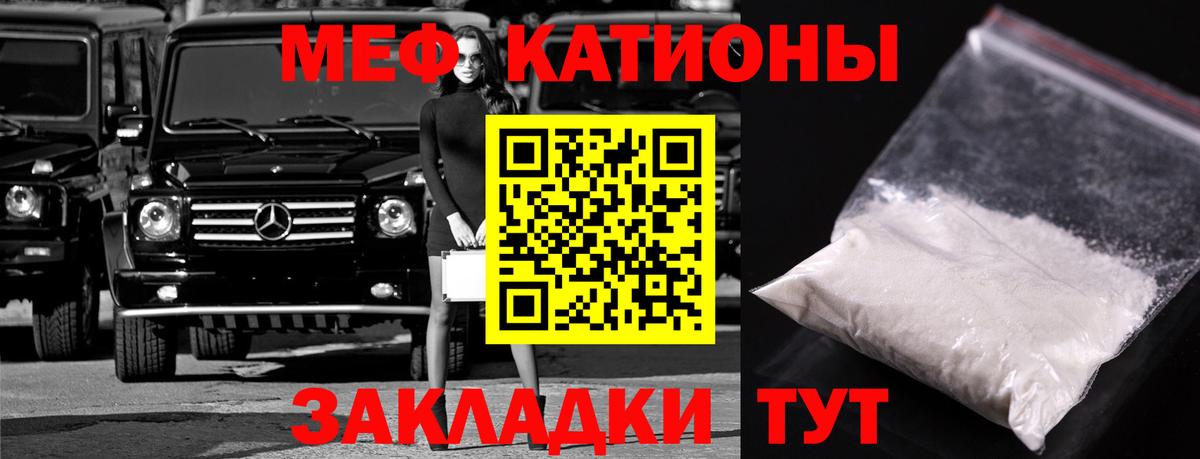 МЯУ-МЯУ VHQ  Мефедрон  Меф  Комсомольск-на-Амуре  Вход с VPN  МЯУ-МЯУ VHQ 