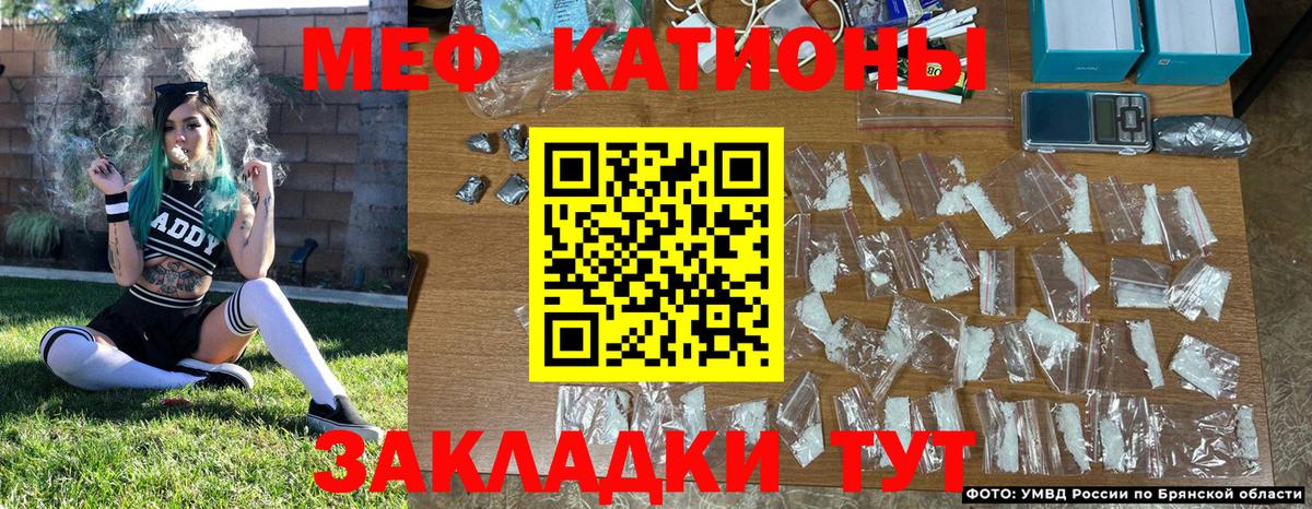 МЕФ кристаллы Комсомольск-на-Амуре