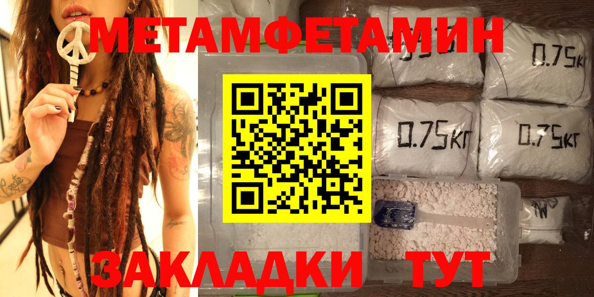 Первитин  МЕТАМФЕТАМИН кристалл  Вход с VPN  Комсомольск-на-Амуре 