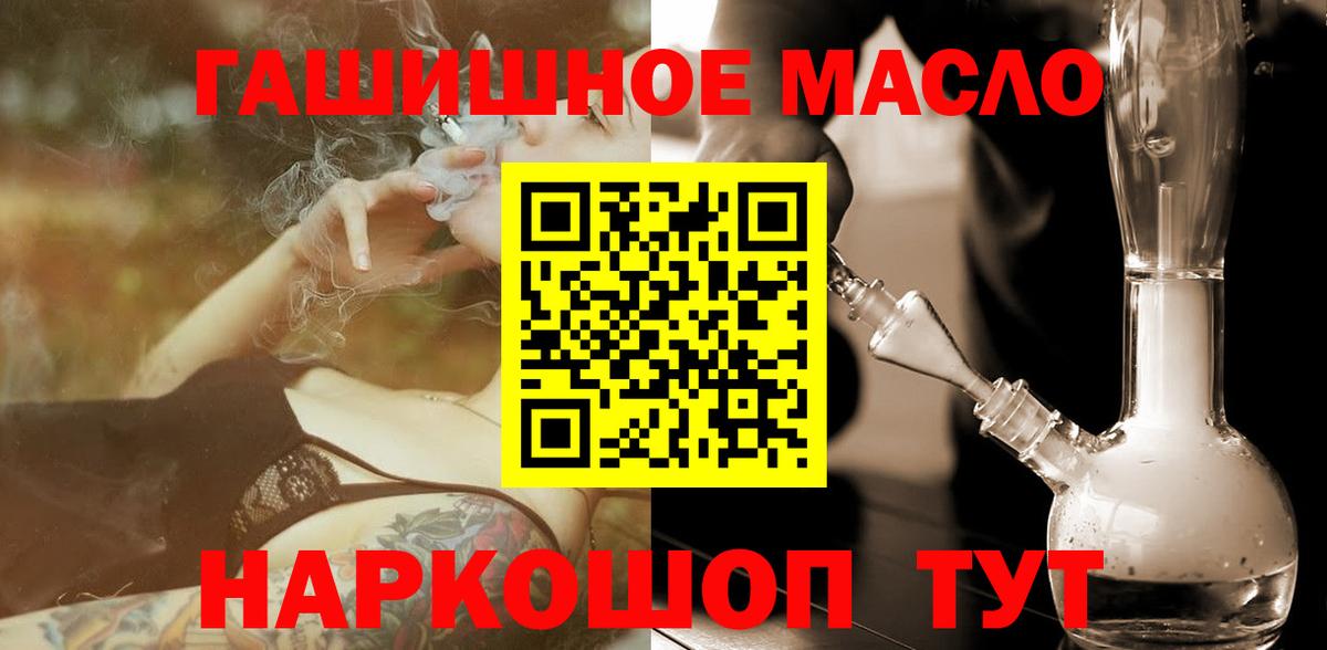 ТГК вейп с тгк Комсомольск-на-Амуре