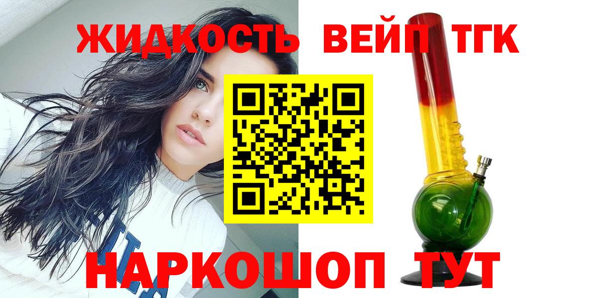 продажа наркотиков  Вход с VPN  Комсомольск-на-Амуре  ТГК THC oil 